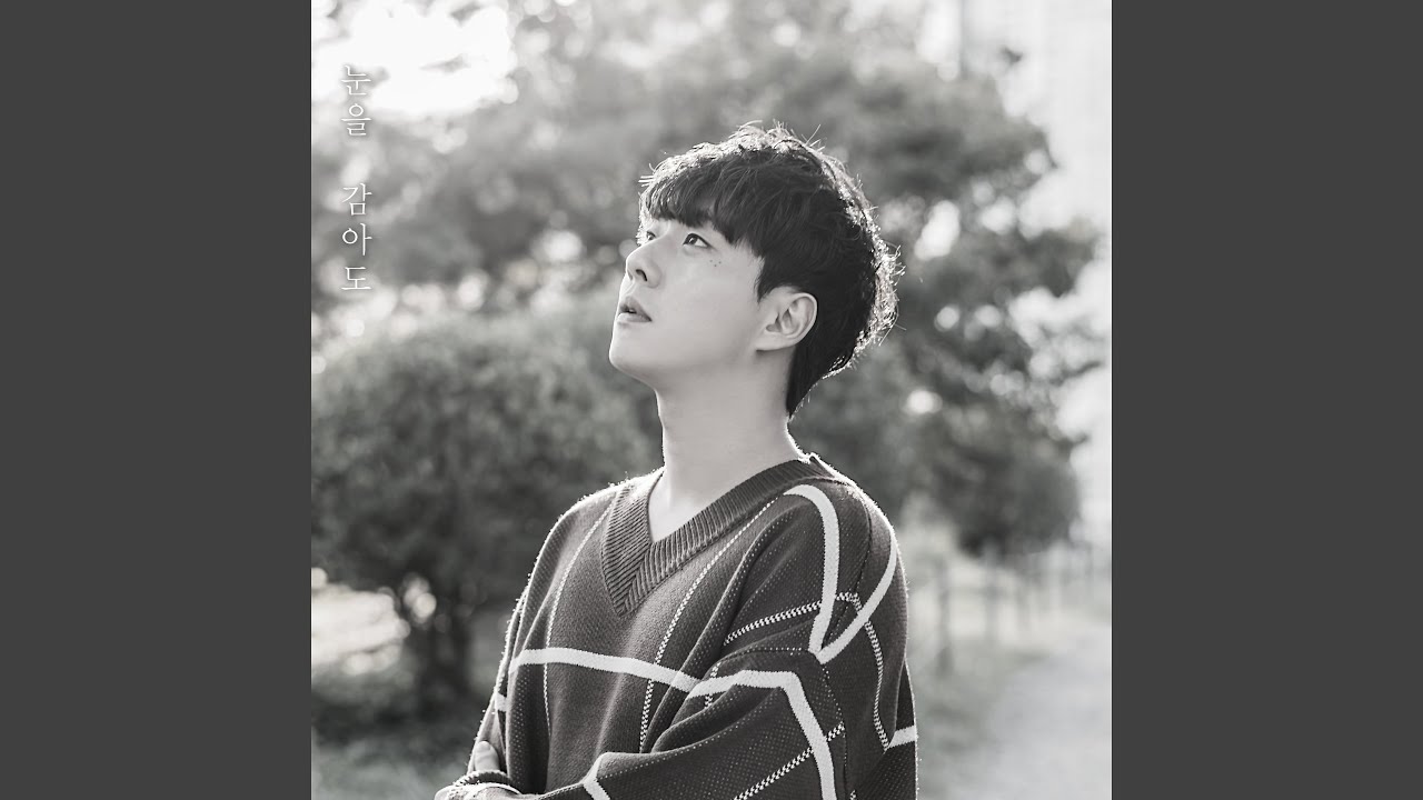 Even if I close my eyes(2026)