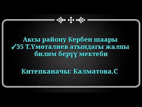 Video: Байкал бүткүл дүйнөлүк мурастардын тизмеси катары