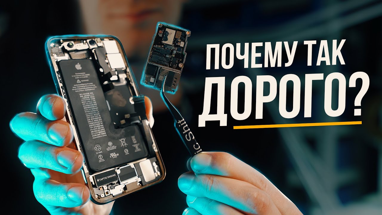 Почему ремонт iPhone дорого стоит. Ремонт платы на iPhone 10 и выше ...