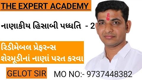 રિડીમેબલ પ્રેફરન્સ શેરમૂડીનાં નાણાં પરત કરવા || redeemable preference shares|| BASIC || PART 1