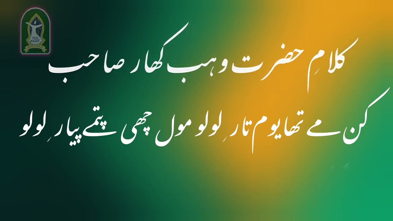 RASHID HAFIZ...WAHAB KHAR SAEB...KAN MEA THAYOOM...BEST KASHMIRI SUFI KALAM SONG...SUFI MEHFIL...