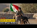 Megan Leavey |Movie Explained in Bangla|Action|Thriller|in bangla new