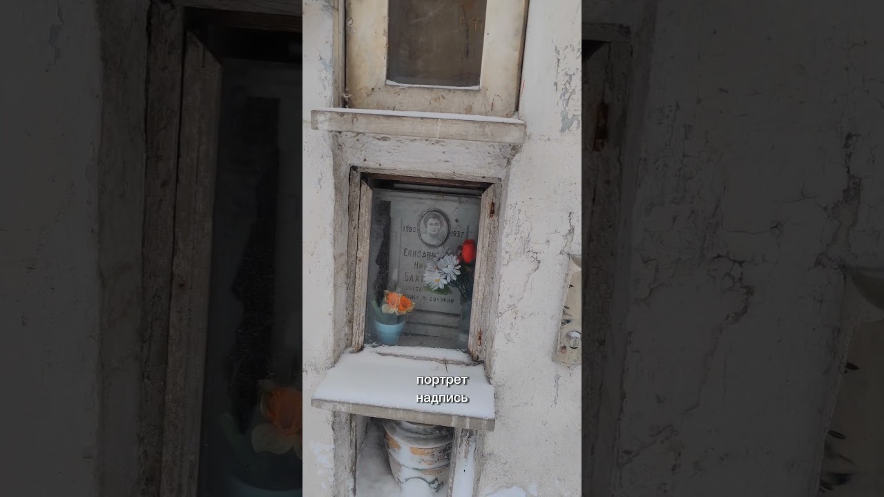 Новодевичье кладбище. Колумбарий