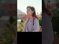 한국 시 - 사람이 온다는 건 ..kdrama #정현종 섬 #방문객 이번 생은 처음이라 명화 명대사 #taleoftheninetailedost #drama