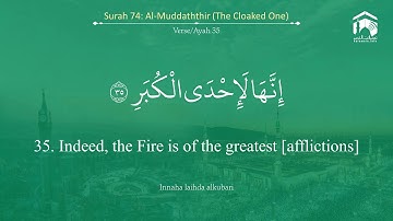 74-Surat Al-Muddaththir سورة المدثر