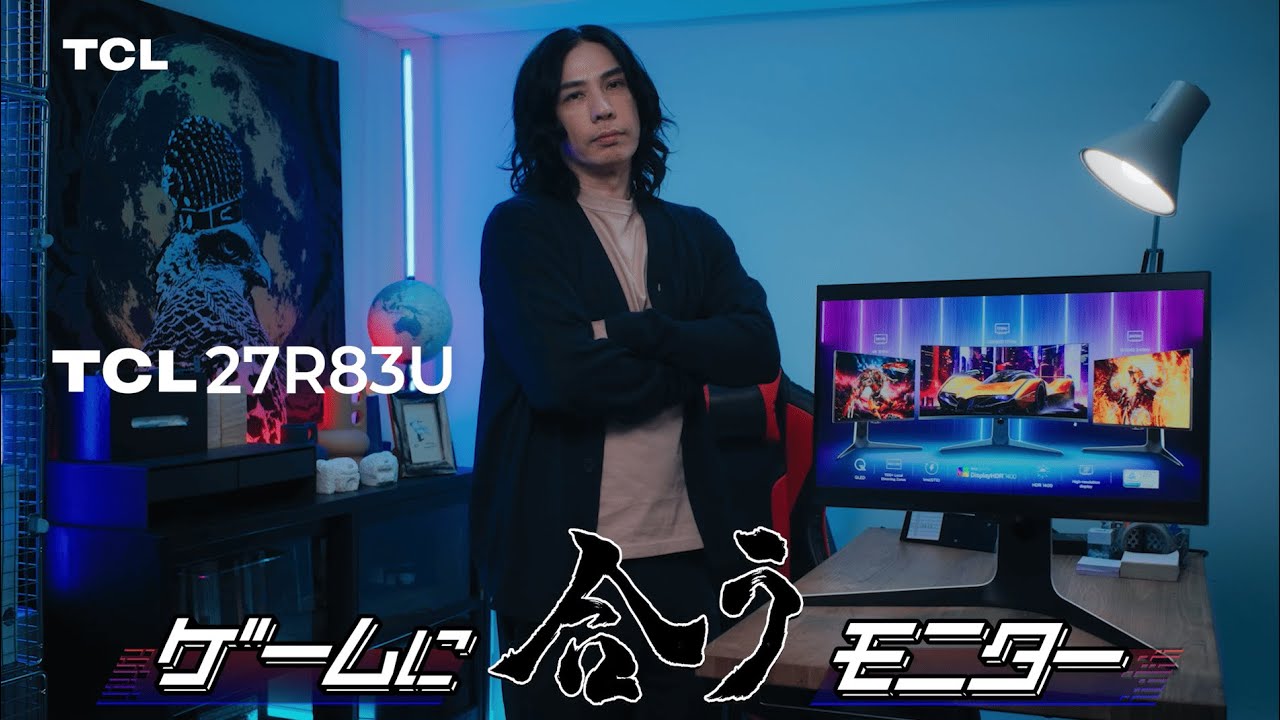 蛇足 × TCL｜ゲームに合うモニター｜TCL 27R83U ｜CM 60s - YouTube