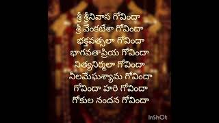 గోవింద నామాలు/Govinda Namalu lyrics in Telugu