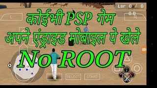 play psp game on android || play street cricket game on android screenshot 2
