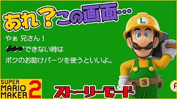 ぽこにゃん マリオメーカー 14