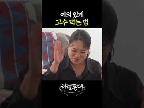 세심한 남자 김풍 #라면꼰대
