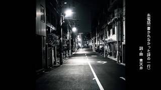 『糸電話』