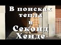 Модно сидим дома😇Что удалось купить до выходных🛍Кто такая Jil Sander?🎁