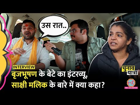 “वो आई थीं” Brijbhushan Singh के बेटे Karan ने Interview में क्या इल्ज़ाम लगाए? Sakshi Malik