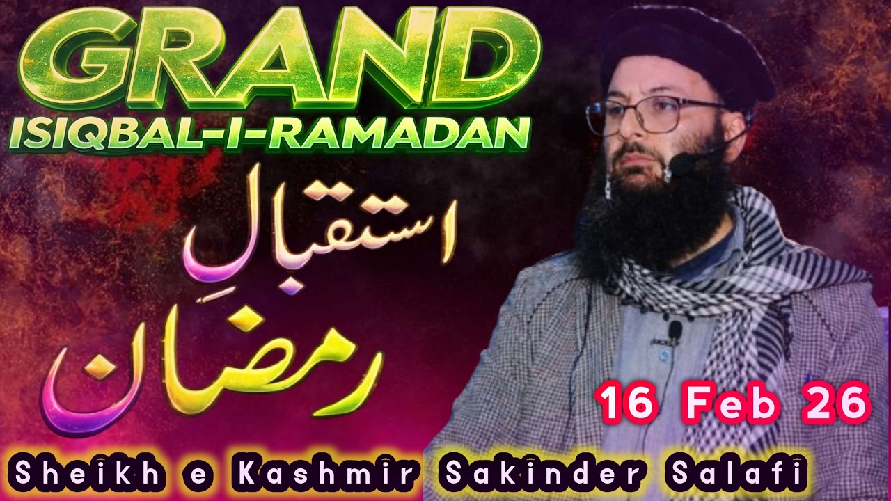 Istiqbal e Ramadan 16 Feb 26 Sheikh e Kashmir Sakinder Salafi #Deen_Ka_Paigam