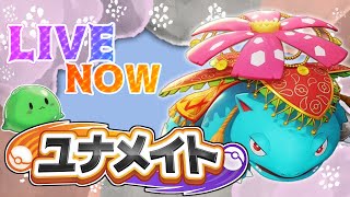 【ユナメイト・1634～】地下行き特急列車、時速500km【ポケモンユナイト】