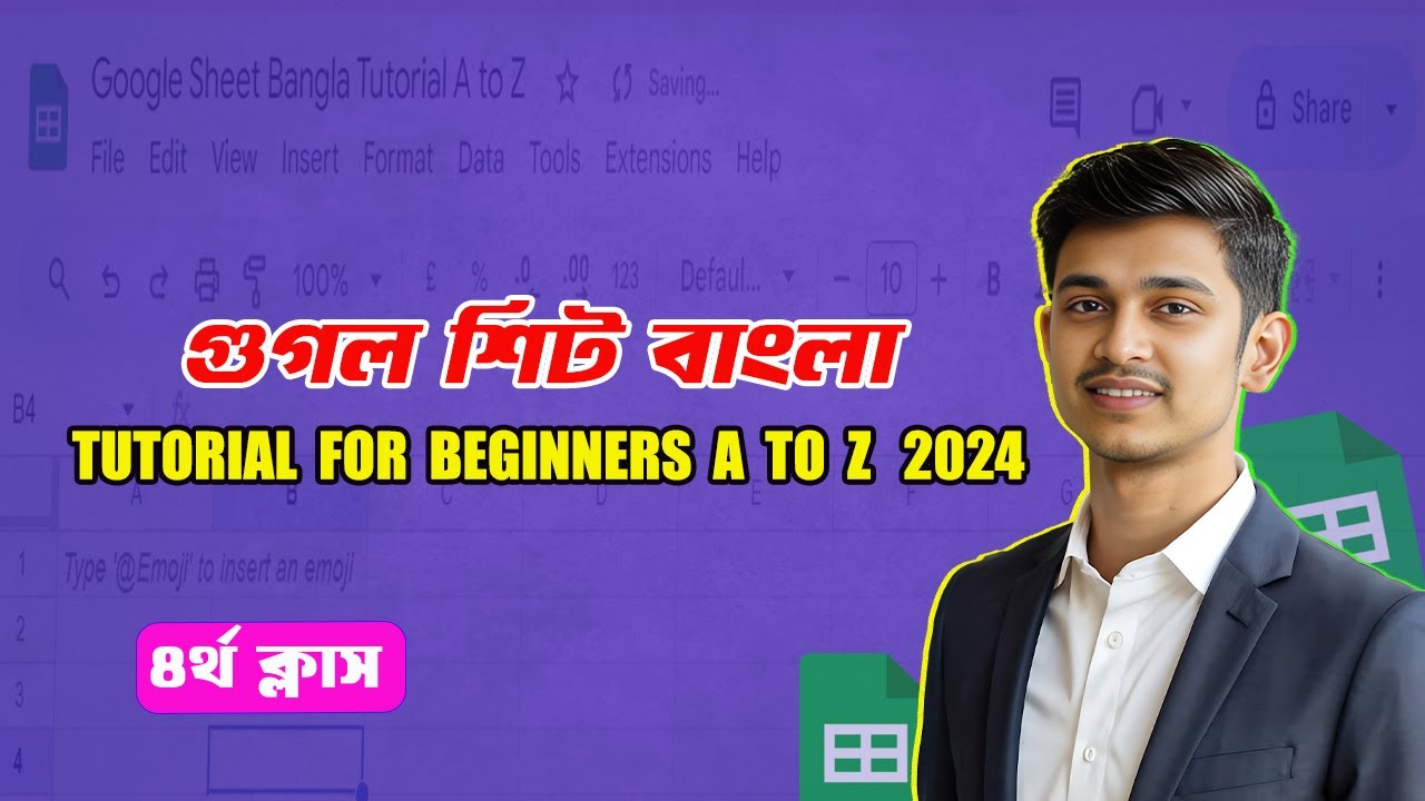 Google Sheet Tutorial Bangla for Beginners 2024 | How to use Google ...