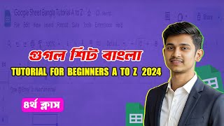 Google Sheet Tutorial Bangla for Beginners 2024 | How to use Google Sheet