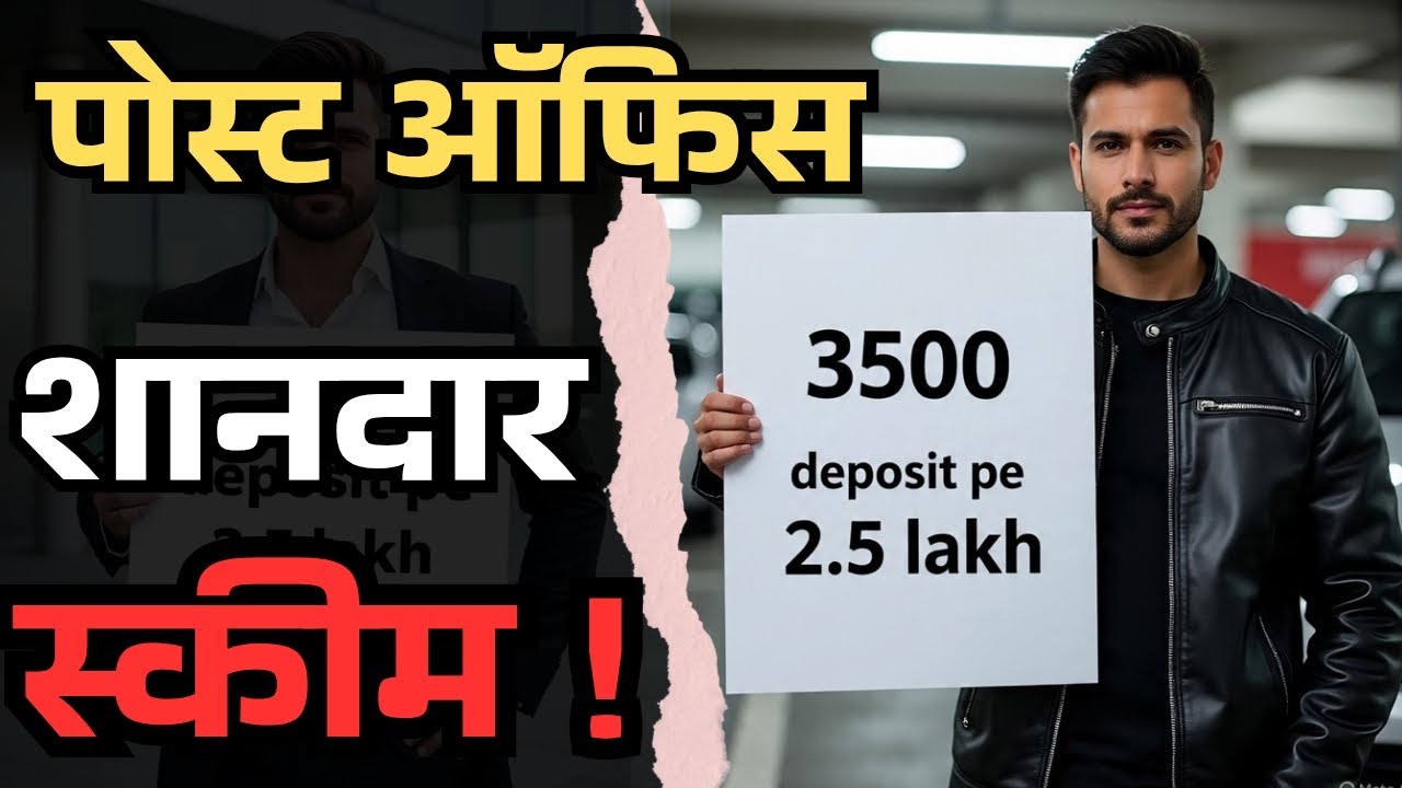Post Office RD Calculator: Deposit ₹3500 Monthly | Get ₹2,49,776 After ...