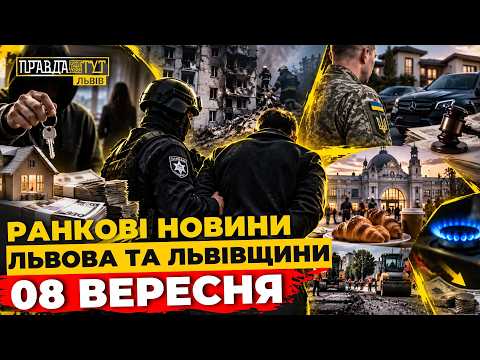 CRAZY wealth of the TCK chief, lack of gas in the Lviv region | PravdaTUT Lviv