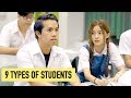 9 TYPES OF STUDENTS IN SCHOOL