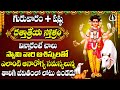 Dattatreya stotram  thursday most popular dattatreya swamy stotram  telugu devotional songs