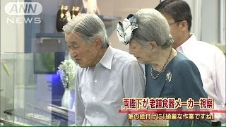 天皇皇后両陛下、100年前の陶器や食器の展示を鑑賞(15/07/28)