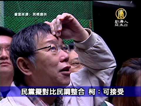 3月13日台灣速速看  檢察總長 馬總統提名顏大和