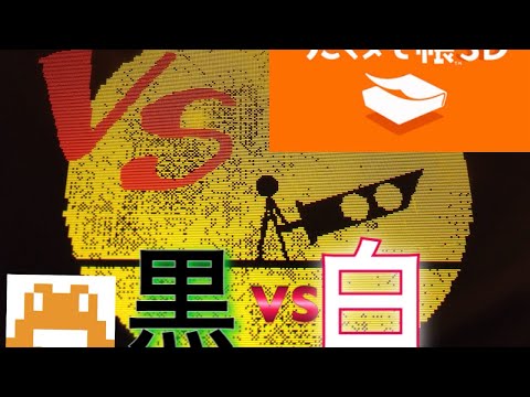 棒人間バトル！(うごメモ)