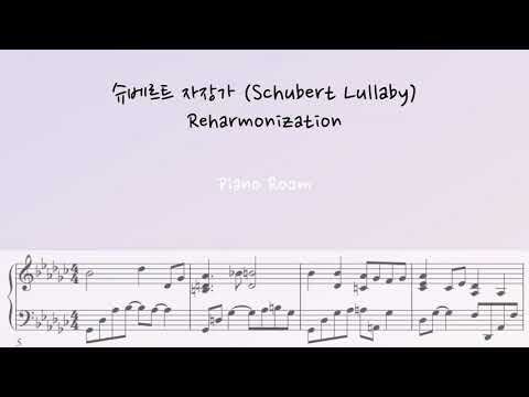 자장가 (Reharmonization) (편곡 버전) - F. Schubert (슈베르트)