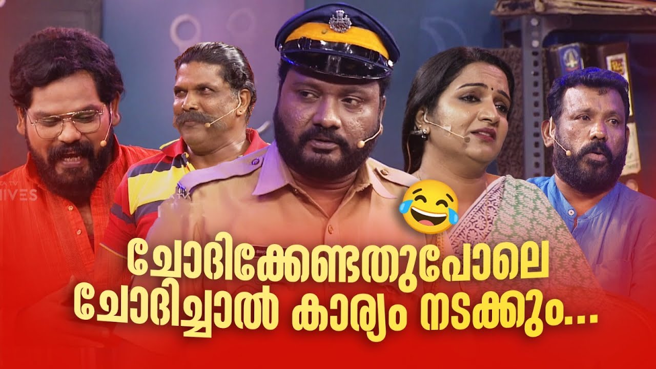ചോദിക്കേണ്ടതുപോലെ ചോദിച്ചാൽ കാര്യം നടക്കും.😂 #Vintagecomedy | COMEDY MASTERS | Malayalam Comedy Show