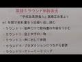 秦野市 個別指導 学習塾 「英語5ラウンド制指導法1」