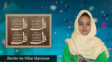 4 Qul Shareef - القران الكريم - سورة الكافرون - سورة الإخلاص - سورة الفلق - سورة الناس