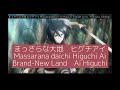 Massaranadaichi English lylics, furigana - Misaka&rsquo;s feelings -まっさらな大地 ヒグチアイ 英語訳 ふりがな付