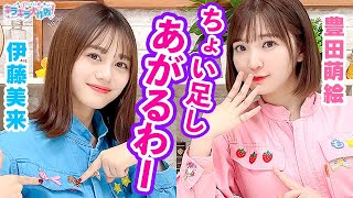 Pyxis 豊田萌絵 伊藤美来 キラキラ大作戦 292 本放送版 22 0112 アニカンドットジェイピー Pyxis 豊田萌絵 伊藤美来 キラキラ大作戦 292 本放送版 22 0112 アニカンドットジェイピー