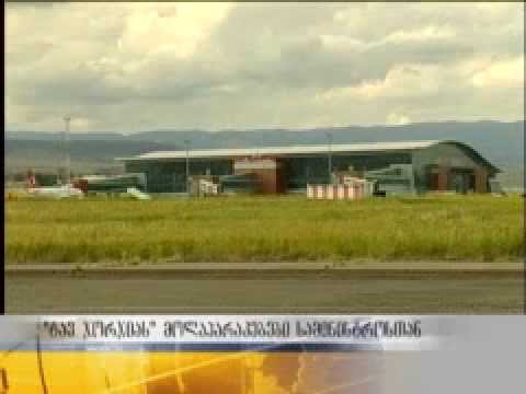 დარჩება თუ არა „ტავ ჯორჯია\" თბილისის და ბათუმის აეროპორტებში 2037 წლამდე?