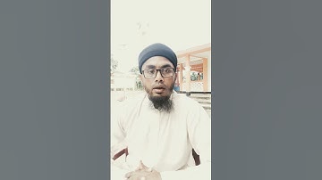 সূরা আল আলা (سورة الأعلى) সুরেলা কণ্ঠের তেলাওয়াত || By Mufti Sadrul islam amini || মুফতি সদরুল ইসলা