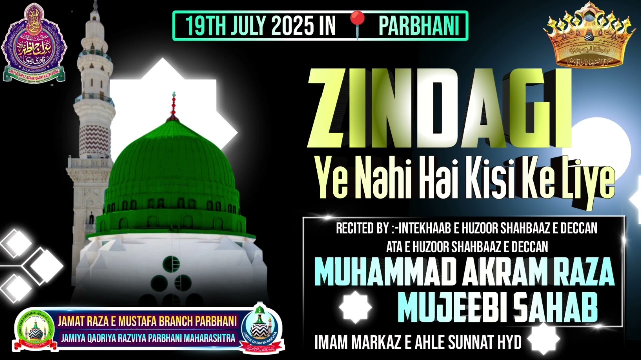 Zindagi Ye Nahi Hai Kisi Ke Liye || Kalame Huzoor Tajushshariah || By Hafiz Akram Raza