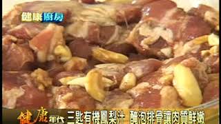 乾煎鳳梨排骨