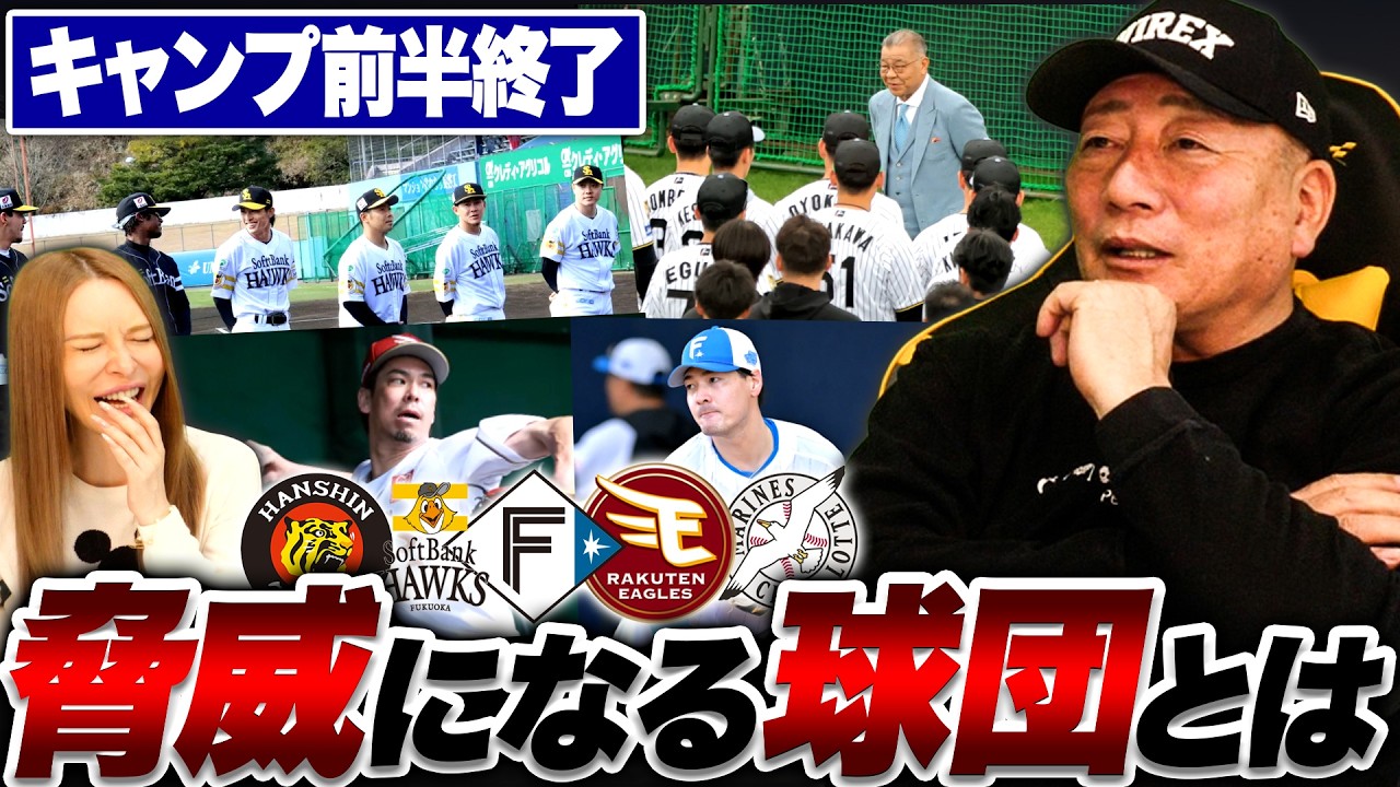 [Первая половина тренировочного лагеря завершена] Как идут дела? Какие команды будут представлять...