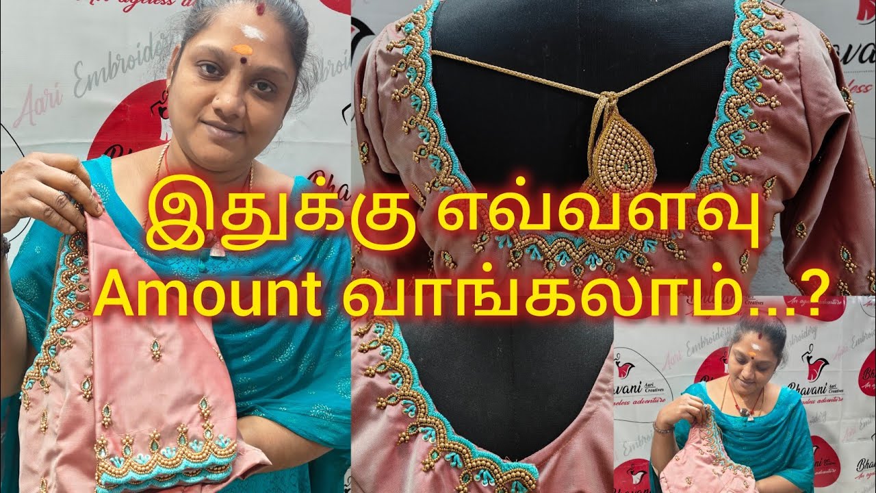 500 to 2000rs Range simple aari blouse design - chocolate colour & sky blue combination blouse work