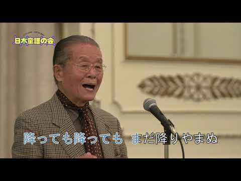 【童謡/唱歌】 ゆき　　うた・山本健二