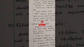 samcheer book back 6 th 7 th book TNPSC short notes trb science biology easy trick