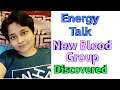 Energy Talk, New Blood Group Type Discovered, Dr Shalini