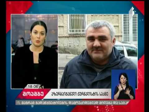 აფგან მუხთარლის საქმე - აზერბაიჯანელი ჟურნალისტის ოჯახი გამოძიებას უნდობლობას უცხადებს