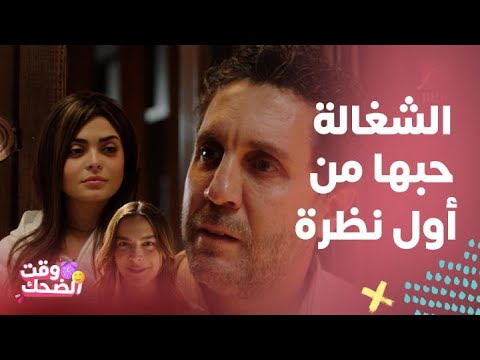 مسلسل أشغال شقة أيلا الشغالة اللي خلت حمدى يفكر يخون ياسمين وعربي يفكر في الجواز والاتنين شربوا مقلب