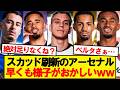 【悲報】アーセナルさん、早くも様子がおかしいwwwww