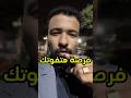 فرصة متتعوضش تفاصيل الوظيفة موضحة بالوصف بتاع شغل 
