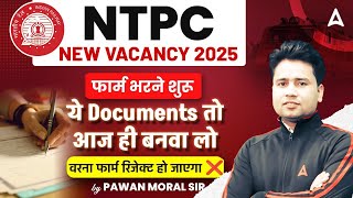 RRB NTPC Documents Required 2025 | RRB NTPC Form Fill Up 2025 | RRB NTPC New Vacancy 2025
