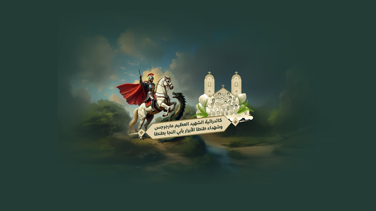 اجتماع نيافة الحبر الجليل الانبا بولا مطران طنطا و توابعها يوم الجمعه 16- 05 - 2025