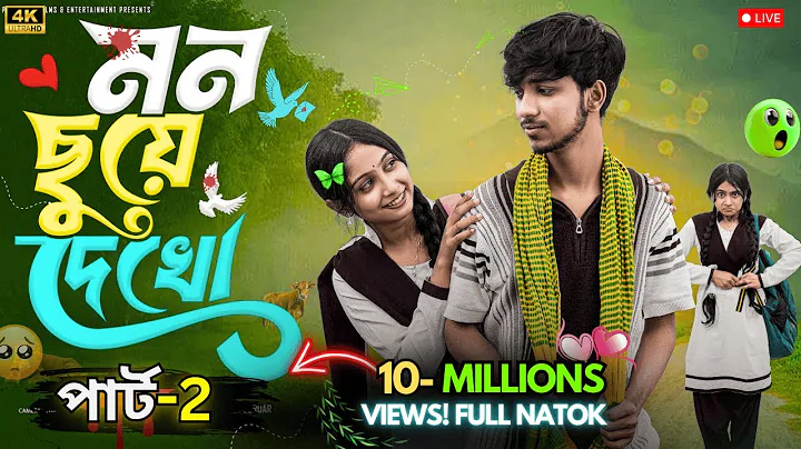 মন ছুঁয়ে দেখো | Mon Chhuye Dekho l Bangla Natok 2025 l Rohan & Sathi l Moner Moto TV